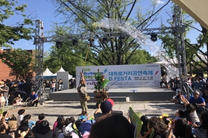 “국가대표 거리공연 펼쳐지는 마로니에 공원”, 대학로 거리공연 축제