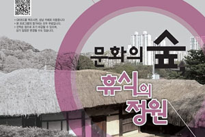 성남시 수내동 전통가옥 생생문화재 체험 행사 6차례 열어