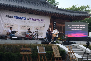 박재삼 시인의 시세계와 문학정신, 제21회 박재삼문학제 개최