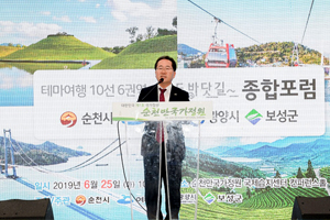 순천만국가정원에서 ‘남도음식 활성화’ 포럼 개최