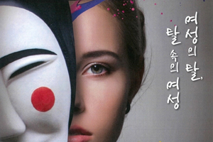 한국을 대표하는 문화 관광 축제, 어떻게 만들 것인가? 탈춤축제 발전 포럼 개최