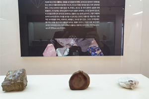 1004섬 신안군 ‘세계 화석·광물박물관’ 개관