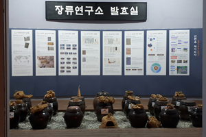 순창 발효소스토굴, 장(醬) 역사에 대한 전시관 새단장