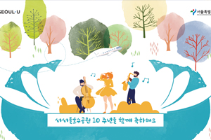 서울시, 호수 위 수상무대 ‘서서울호수공원 10주년 팝페라 음악회’
