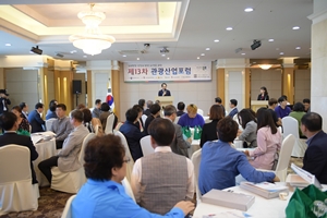 한국관광협회중앙회 낭만항구 목포에서 관광산업 포럼 개최