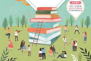 도심 속에서 펼쳐지는 책의 향연, 2019 익산 북 페스티벌 개최