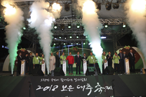  ‘5천만 전국민의 함께 즐기는 2019 보은대추축제 오늘 개막