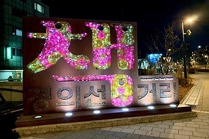 마포구 경의선책거리 ‘겨울빛축제’…“느린 동화 속 책마을이 온다”