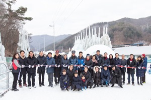 청양 알프스마을 ‘칠갑산얼음분수축제’ 개장식 개최