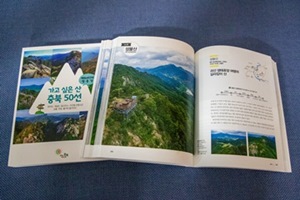 ‘가고 싶은 산 충북 50선’에 괴산군 명산 15곳 선정