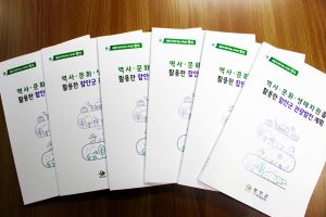 함안군, 역사ㆍ문화ㆍ생태자원을 활용한 관광발전계획 책자 발간