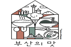 부산시, 「부산의 맛」 가이드북 발간