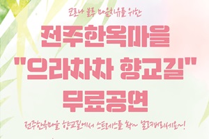 코로나블루 치유하는 거리공연 펼쳐진다!