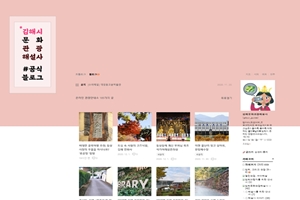 ‘김해시 온라인관광안내소’ 오픈, 랜선여행 어때예?