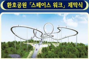 포항시, ‘포항만의 특별한 관광’을 통한 경제 회복으로 코로나19 극복 나서