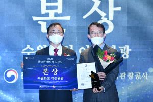 ‘수원화성 야간관광’, ‘2021 한국관광의 별’ 선정 