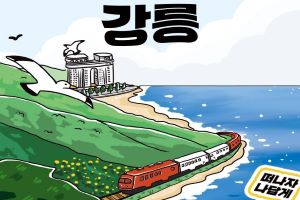 떠나자, 나답게! <2022 JTBC 트레일코리아 강릉> 개최