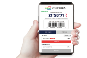 경북도, 코로나 엔데믹 일상회복 따른 경북관광활성화 본격 시동