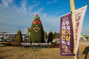 “고려인삼 우수성 세계에 알린다”…영주세계풍기인삼엑스포 개막