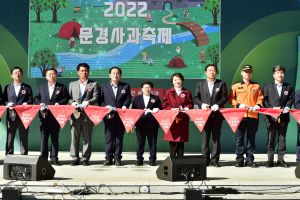 백설공주가 사랑한 문경사과! 『2022 문경사과축제』 개막