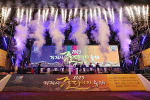 당진시에서 2023년 기지시 줄다리기 축제 개막