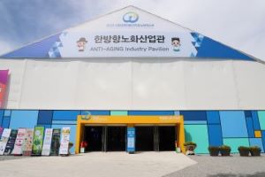 경남도, 산청엑스포, K-항노화 산업의 모든 것 한눈에 본다