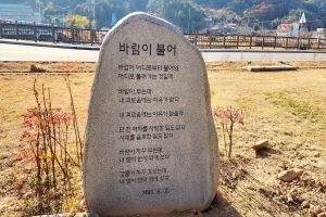 광양시, 영국 국왕 찰스 3세가 낭송한 윤동주의 ‘바람이 불어’