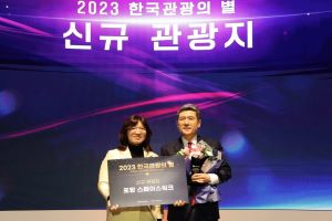  포항 스페이스워크, 한국 관광 빛낸 ‘2023 한국관광의 별’로 우뚝! 