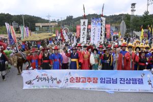 순창군, ‘순창장류축제’문체부 지정 문화관광축제 선정