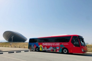 ‘대구 여행의 시작, 시티투어로 즐거운 대구’ 대구시티투어 새 출발!