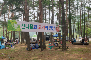 삼척시, 4년 만에 돌아온 ‘삼척하장 두타산산나물축제에 놀러오세요’ 