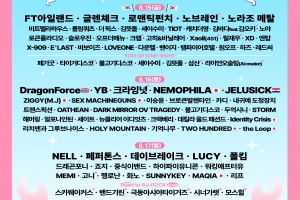 화려한 라인업, 전주얼티밋뮤직페스티벌 15일 개막