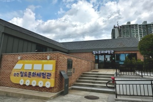 순천철도문화마을, 시간과 쉼이 있는 도심웰니스 여행지