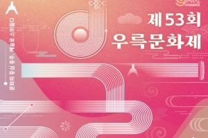 충주의 대표 예술문화 축제 “제53회 우륵문화제, 24일 개막 