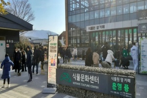 거제 대표 관광지 거제식물원, 설 연휴에도 정상 운영