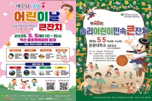 익산시, '5월 황금연휴' 빈틈없는 즐길 거리 풍성 