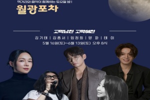 남원 대표 야간관광,월광포차' 본격 운영 