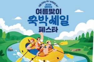 전남도, 여름맞이 숙박세일 페스타, 최대 7만원 할인