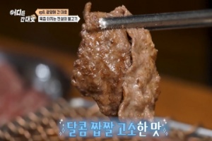 광양시, 삼복더위 이기는 ‘광양의 맛’