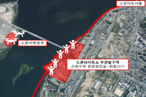 춘천시, 의암호 춘천호수 드론라이트쇼 8일 개최