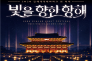 경남관광재단 추천, 놀고 먹고 즐기는 8월 경남 여행
