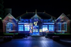 군산시, 근대문화유산 빛으로 깨어나다… ‘국가유산 미디어아트’ 28일 개막