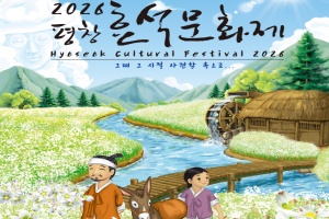 메밀꽃으로 하얗게 물든 평창...평창효석문화제' 개최