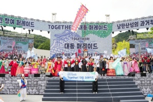 경기 광주시, 남한산성 성곽 축성 400주년 기념 ‘남한산성문화제’ 개최