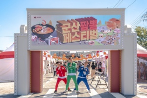 명실상부 전국 대표 짬뽕 도시 군산, 짬뽕페스티벌 9일 개막