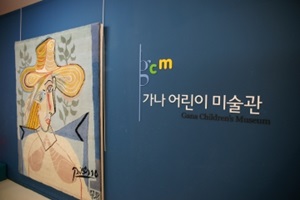 상상력이 자란다! 양주 장흥아트파크 어린이미술관,경기도 양주시