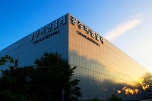 매번 새롭고 신비로운 전시의 광주 비엔날레전시관,광주광역시 북구