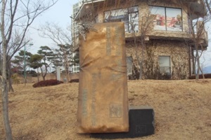 울산을 한껏 담아냈던 시인의 자취, 서덕출공원,울산광역시 중구