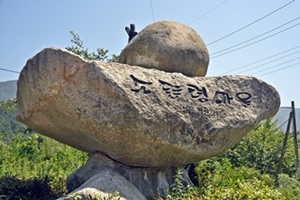 고성 소똥령마을 찍고 물놀이 가자!