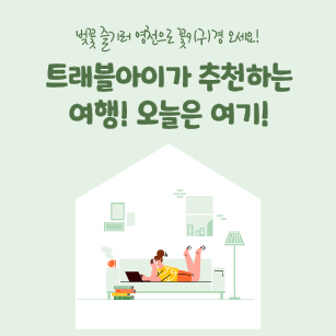영천